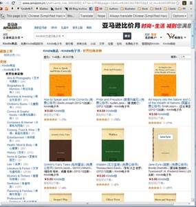 Kindle China 1