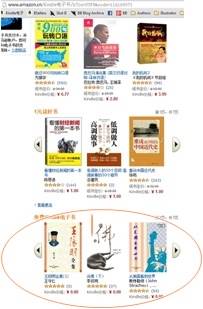 Kindle China 2
